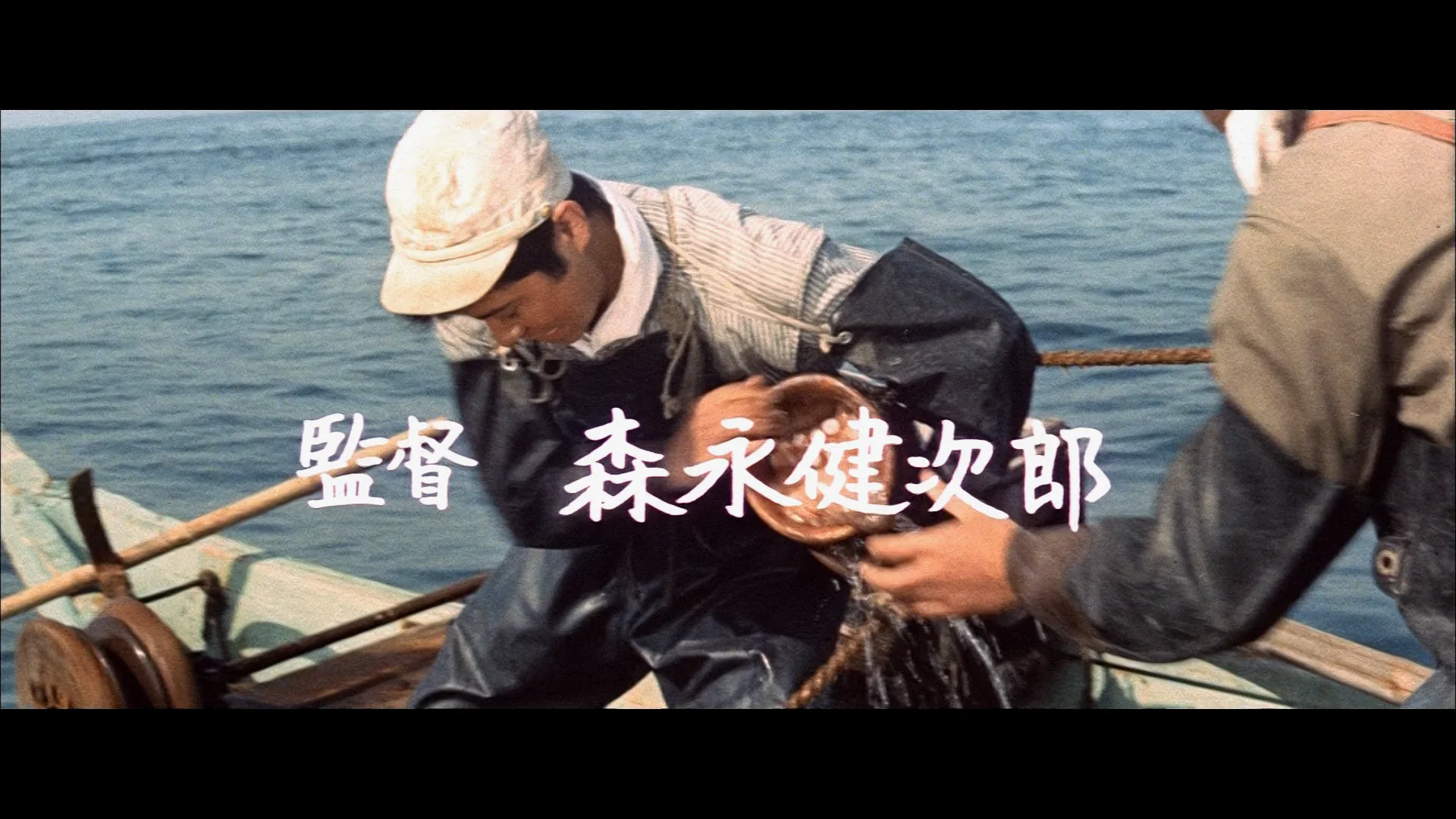 导演 森永健次郎