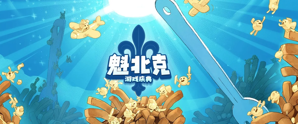 Steam魁北克游戏庆典盛大回归，超 300 款魁北克作品齐聚