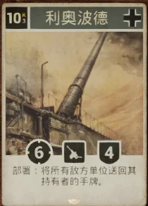 大杀器列车炮，让盘面重新洗牌