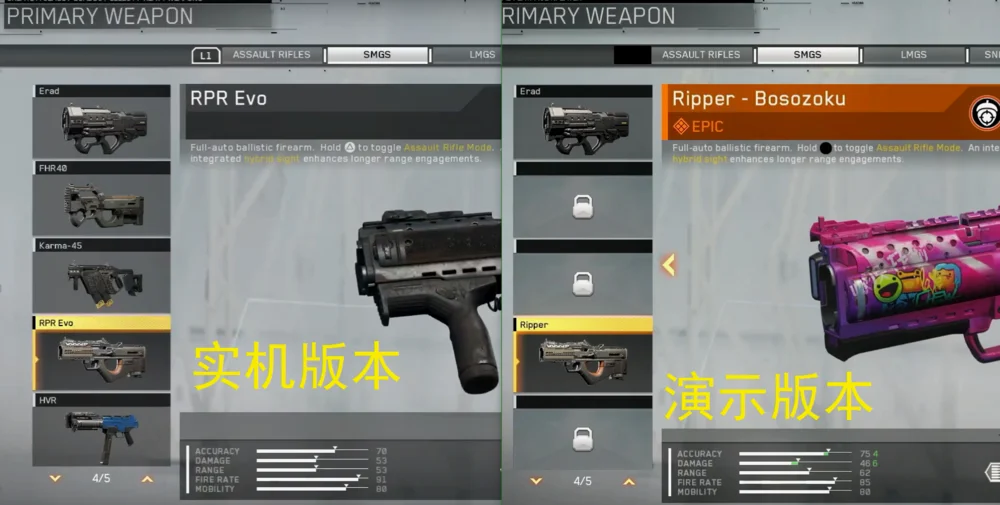 武器名称的变更