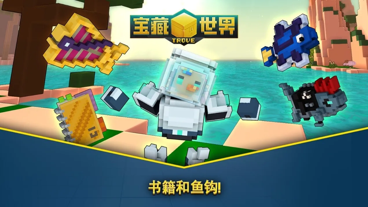 免费MMORPG《宝藏世界》“书籍与鱼钩”活动现已开启，作业泡水变鱼饵