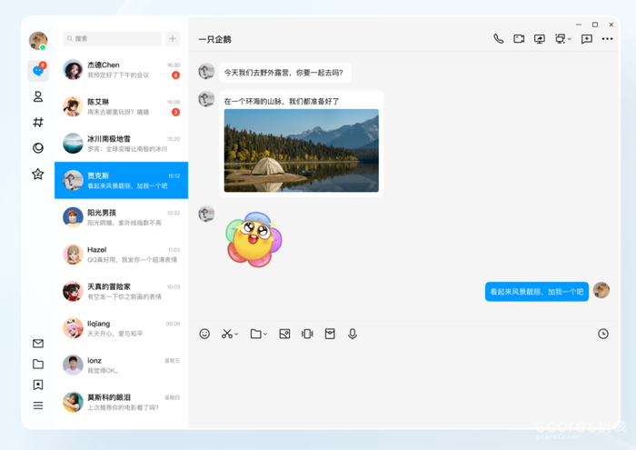 基于QQ NT架构支持原生Windows通知:体验版QQ for Windows昨日推出v9.9.0新版 基于QQ NT架构支持原生Windows通知:体验版QQ for Windows昨日推出v9.9.0新版