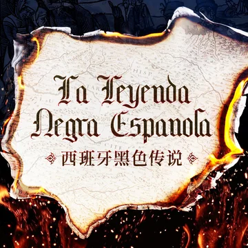 点赞+评论+分享  抽送Spec《黑色传说》播单兑换码