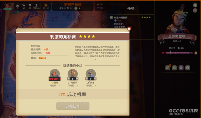 勇敢&贸易!《寓言之地》第二次大型免费更新来啦 勇敢&贸易!《寓言之地》第二次大型免费更新来啦