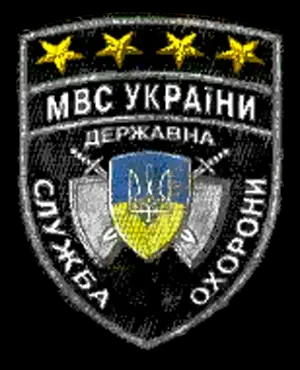 乌克兰国家安全局标识
