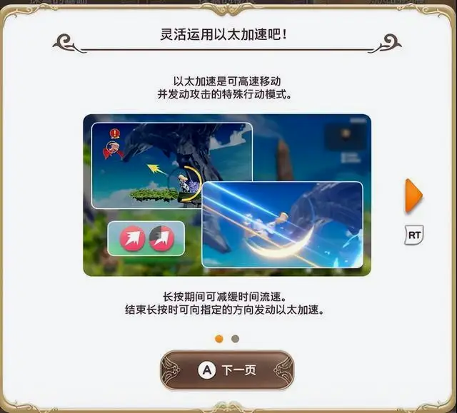 还有多种额外攻击以及移动手段