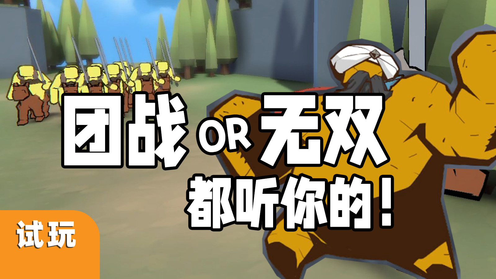 不想當將軍的編輯不是好推手，《超逼真的攻城模擬器》EA版初見