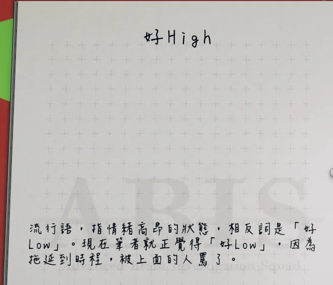 注水的家常里也夹杂着用典收集要素