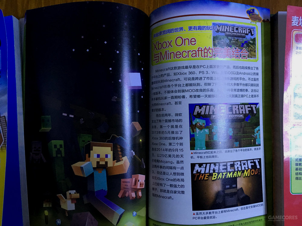 Minecraft 我的世界 中文实体书购买简引 机核gcores