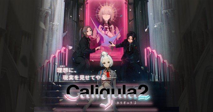卡里古拉2 首个预告片公开 21年6月24 卡里古拉2 首个预告片公开 21年6月24