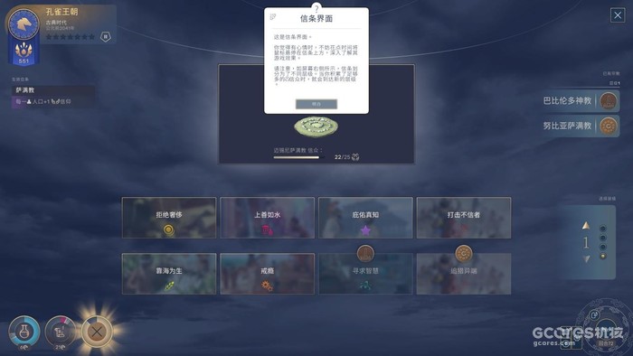 《Humankind》:从茹毛饮血到火箭升天,发展乐趣十足的4X游戏的图片 《Humankind》:从茹毛饮血到火箭升天,发展乐趣十足的4X游戏
