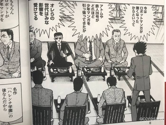 因为交通堵塞而改变机器人题材历史的黑铁之城——《魔神Z》!