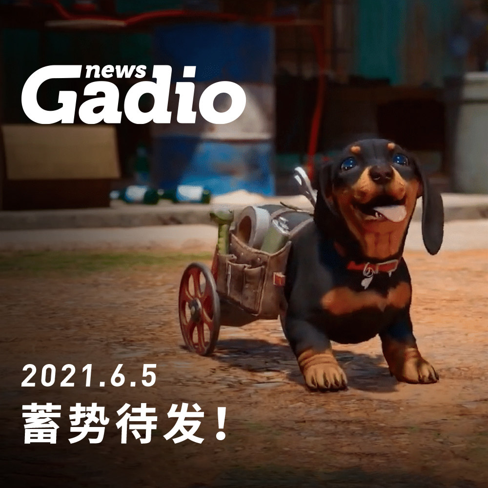 cover of episode 蓄势待发！GadioNews06.05