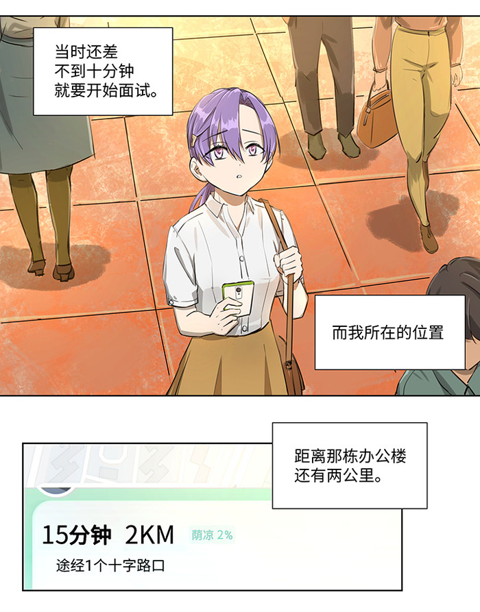 轻漫画丨救世儿嬉 :章节8 这次你也会拼命奔跑吗? 轻漫画丨救世儿嬉 :章节8 这次你也会拼命奔跑吗?