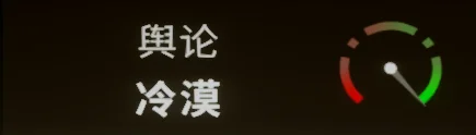 舆论槽，不要让它积满