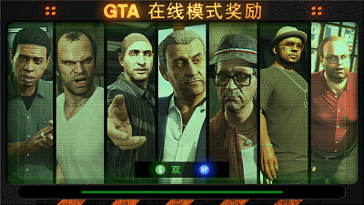 《GTA5》线上模式联系人任务开启限时双倍奖励