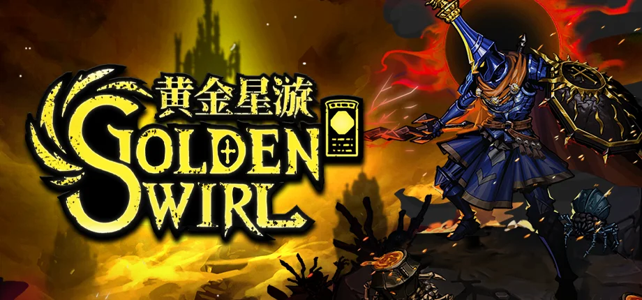 黑暗奇幻策略卡牌游戏《黄金星漩》试玩Demo发布