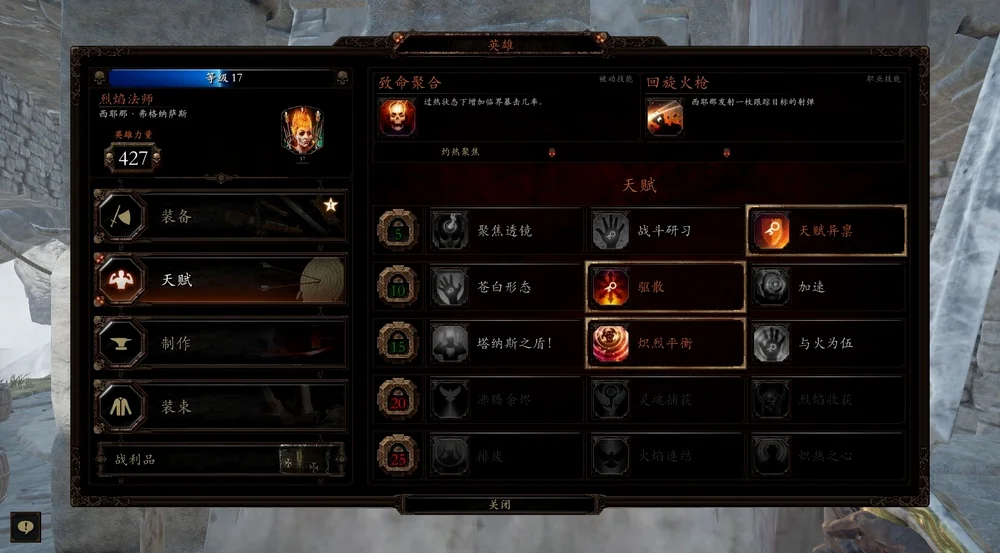 天赋树，因为机翻问题基本上都要自己慢慢实验