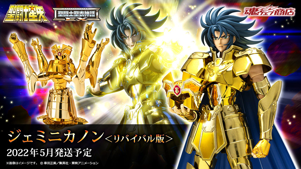 万代收藏部魂商店圣衣神话ex双子座加隆revival版公布 机核gcores