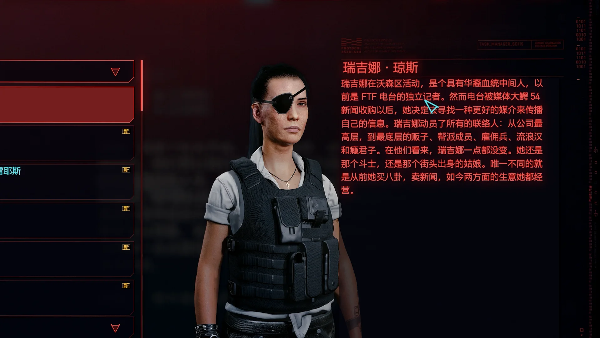 瑞吉娜·琼斯的数据库