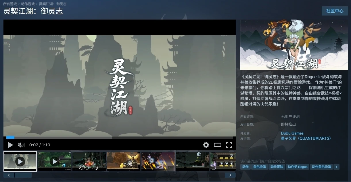 剑鸣枪响，神兽奔腾！肉鸽动作捉宠独游《灵契江湖：御灵志》正式定档2月6日，准备好横扫江湖了吗？