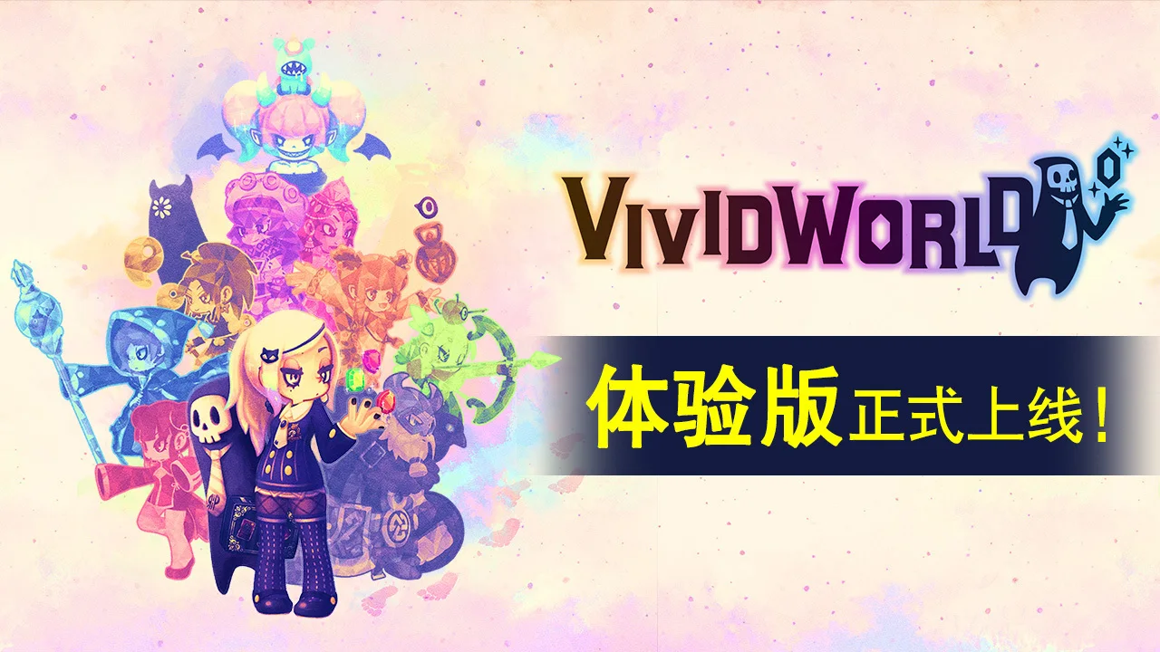 总销量超14万套作品《灵动骑士》续作《灵动世界（Vivid World）》Steam试玩版今日发布！