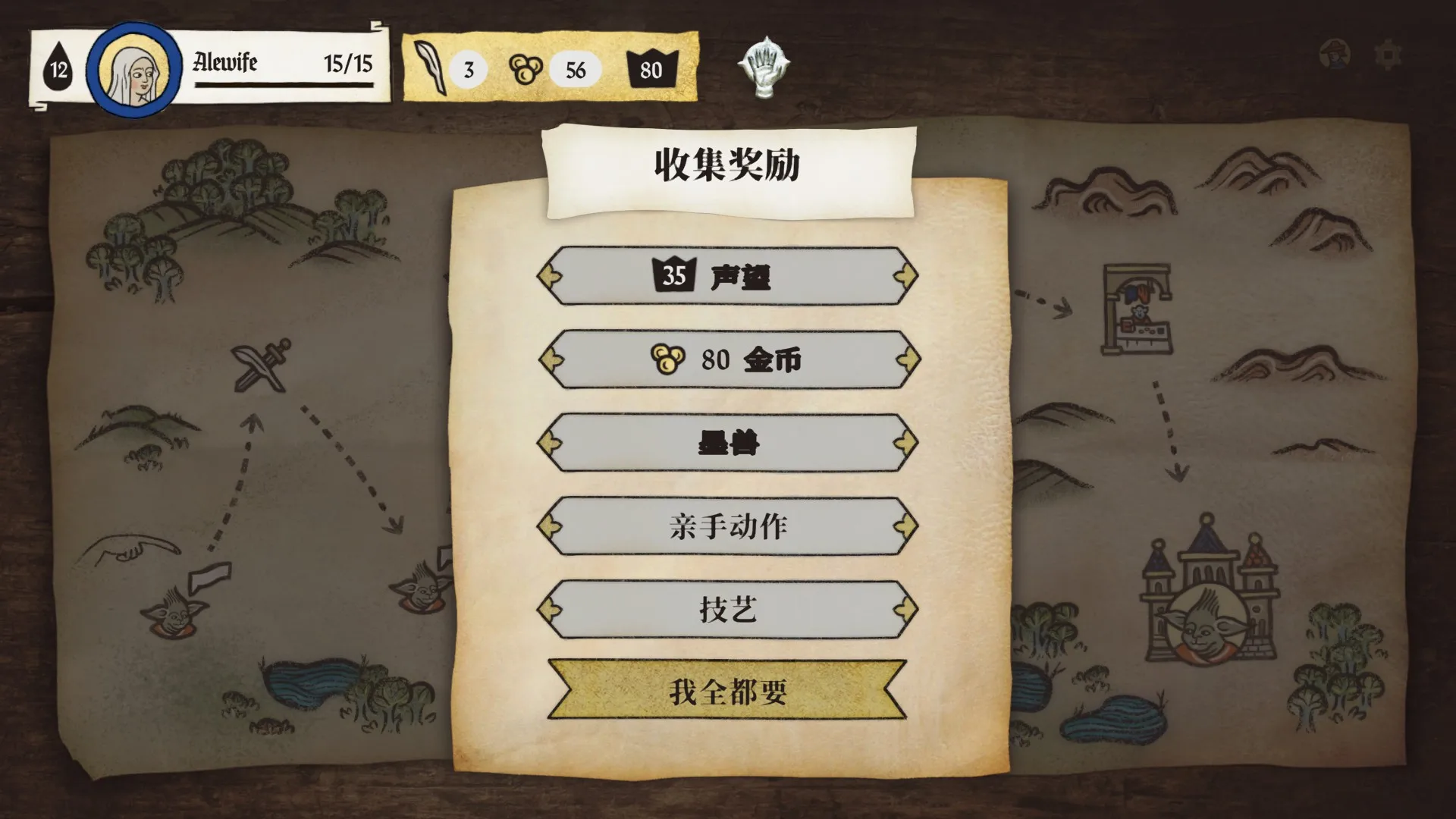 我全都要