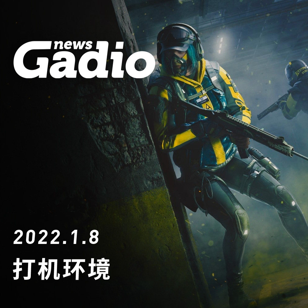 cover of episode 打机环境，GadioNews01.08