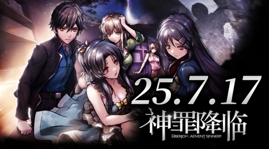 国产科幻悬疑AVG《神罪降临》7月17日即将发售！全中文配音试玩版已推出