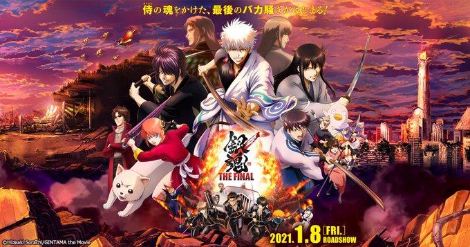 剧场版动画 银魂the Final 预告公开 21年1月上映 机核gcores