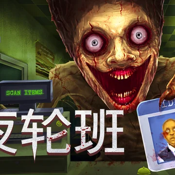 点赞！抽送三个Steam激活码