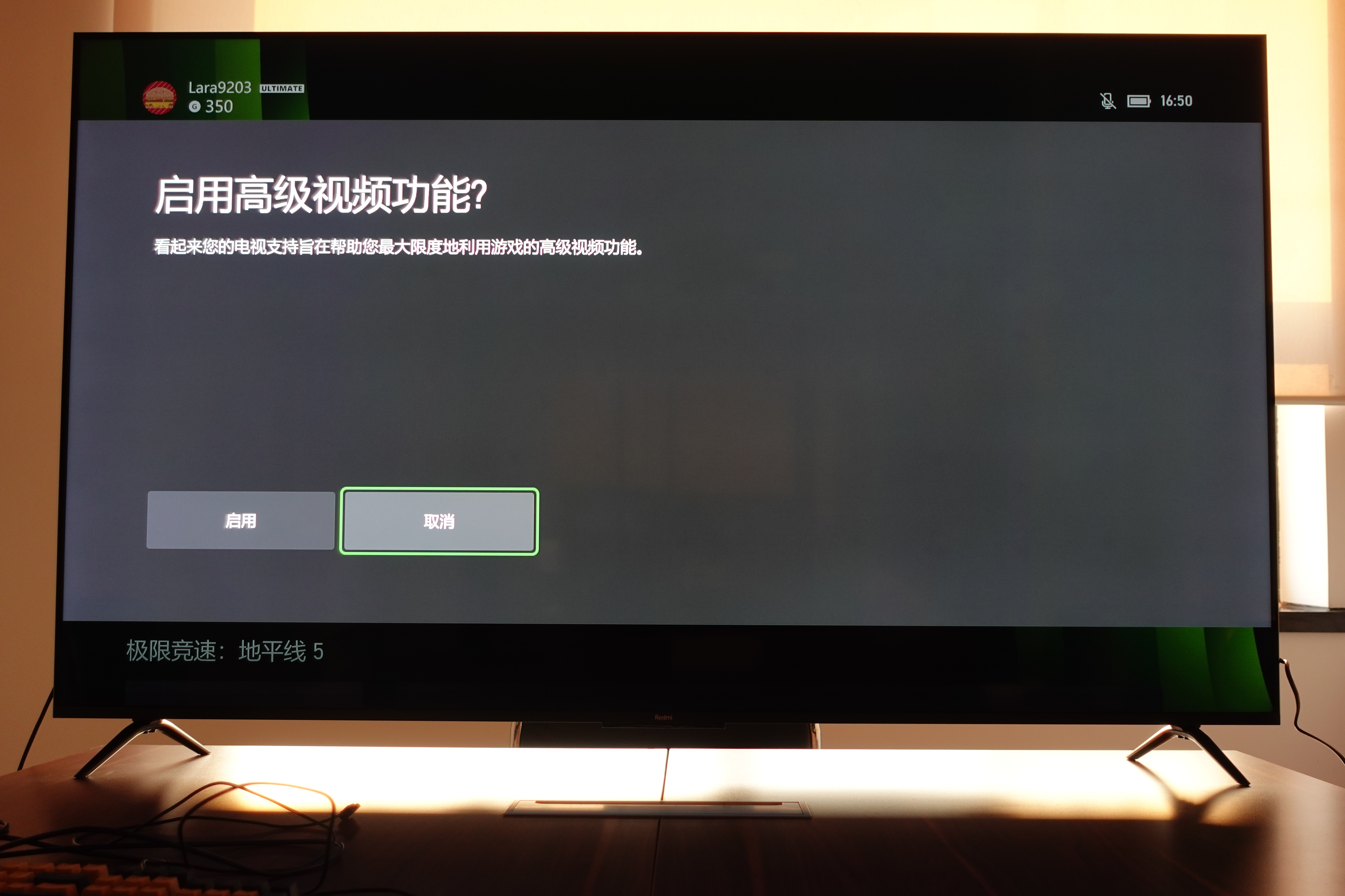 Xbox Sereis X 首次接入電視後會自動調整輸出配置