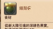 新大陆作物