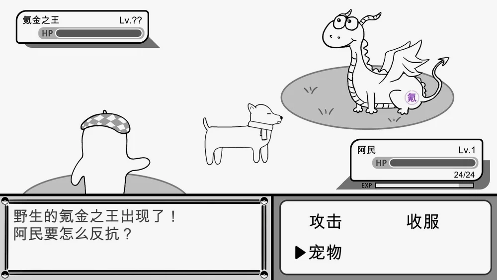 一开始可以选择各种各样的手段