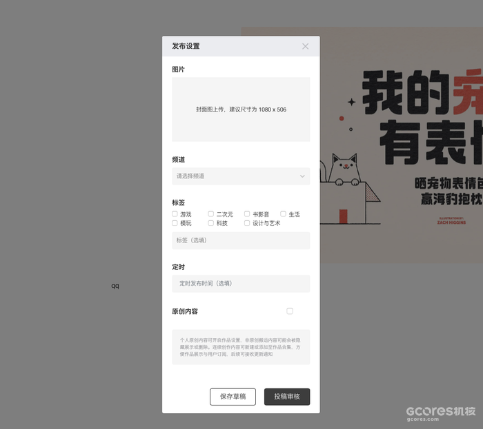 机核投稿指南 机核投稿指南