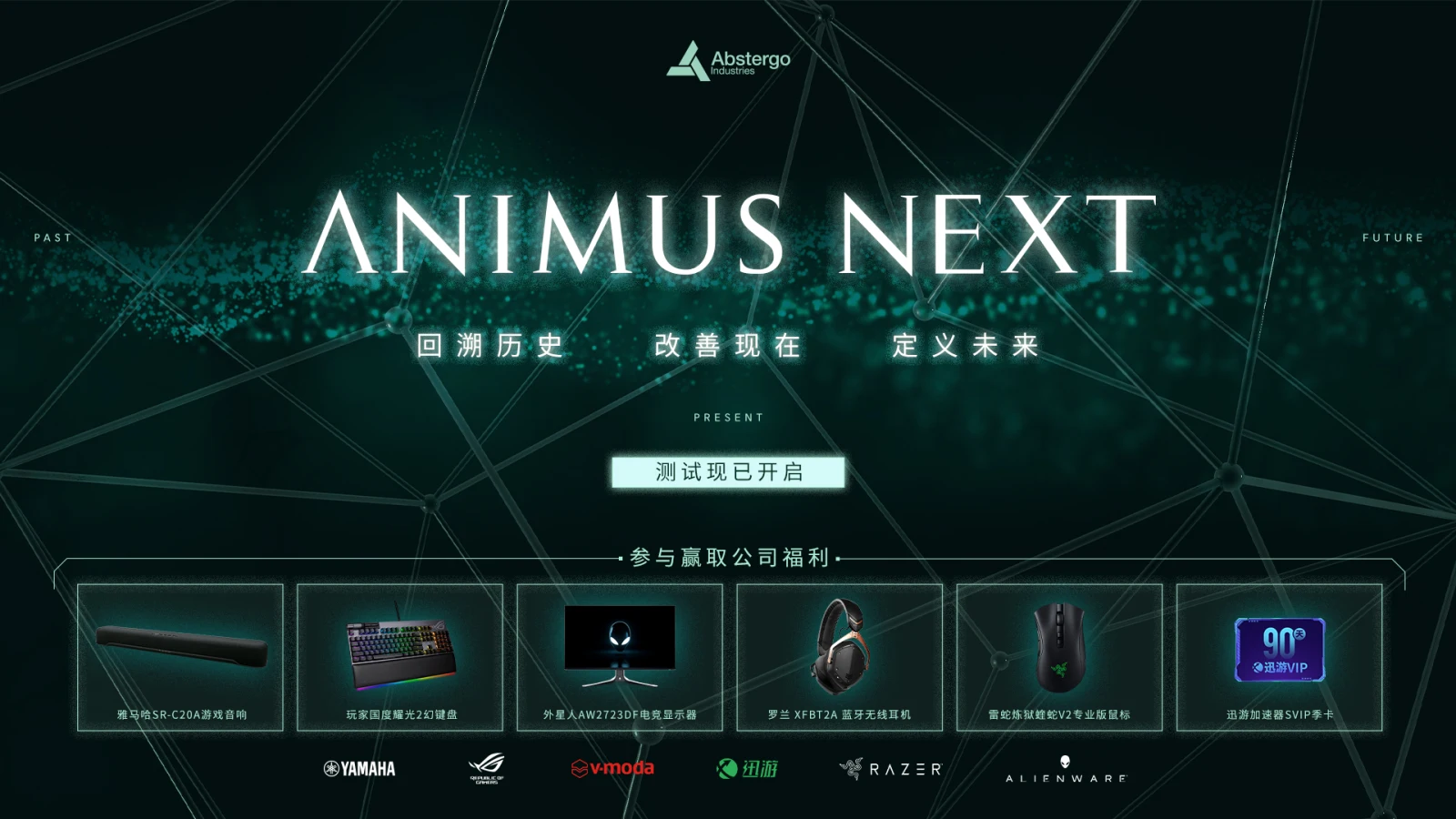 跃入历史，发现未来，ANIMUS NEXT带玩家探寻先祖记忆
