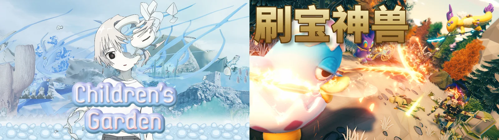 讲谈社新作《Children's Garden》《刷宝神兽》将参展SNF，且将于近期推出体验版！