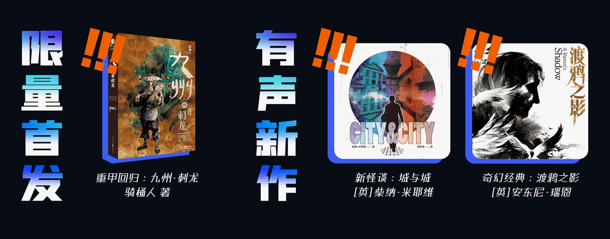 纸书有声新品上市