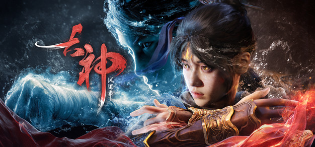 华夏神话主题，国产ARPG《古神：风里希》公布全新预告