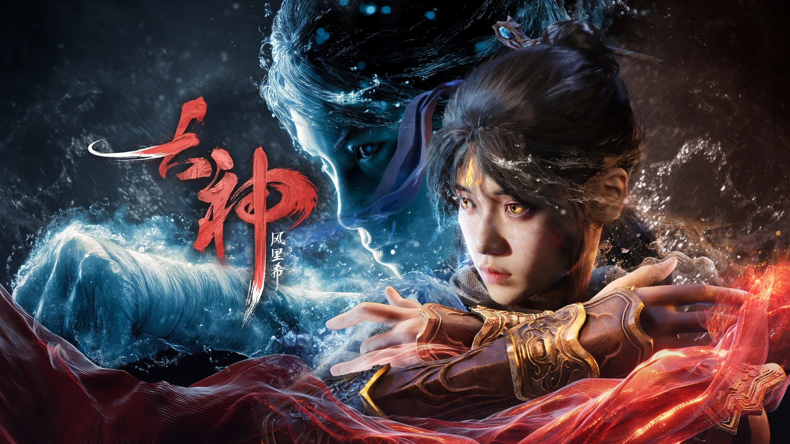 华夏神话主题，国产ARPG《古神：风里希》公布全新预告