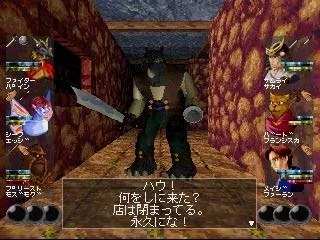 PlayStation (1995)
