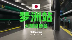 探索世界