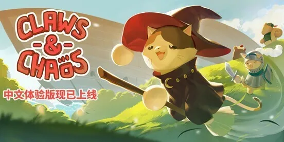 手绘风奇幻冒险自走棋《Claws & Chaos》Demo现已上线Steam，支持中文