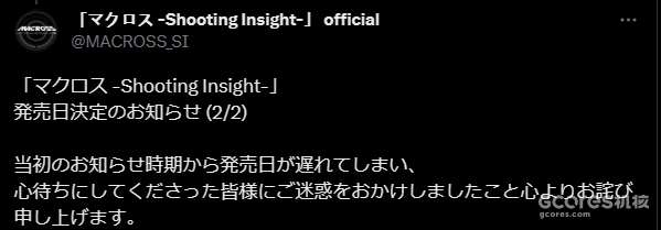 《超时空要塞》新作游戏《超时空要塞 Shooting Insight》2024年1月25日发售 《超时空要塞》新作游戏《超时空要塞 Shooting Insight》2024年1月25日发售