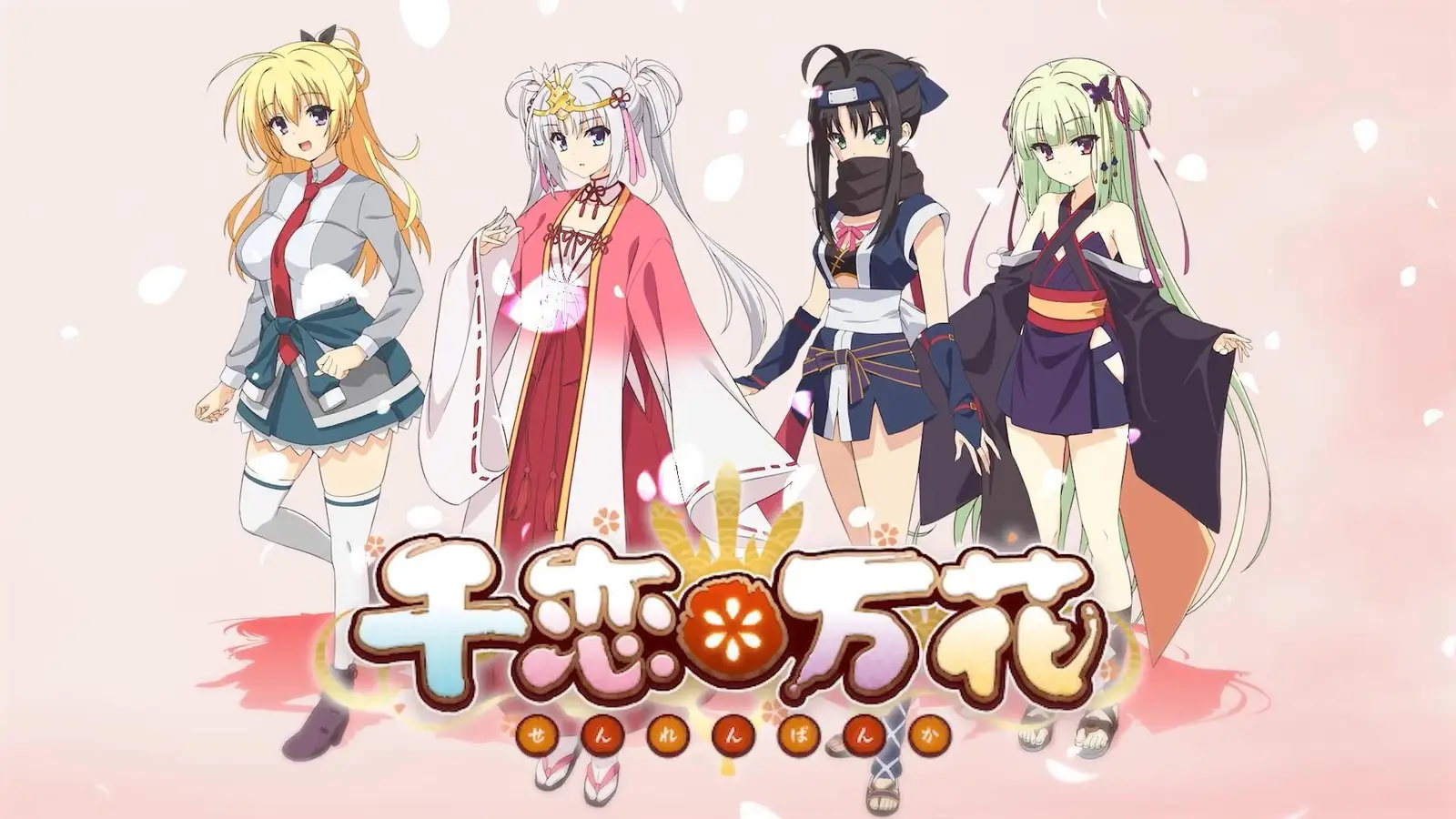 《千恋万花》动画化决定，2027年放送！
