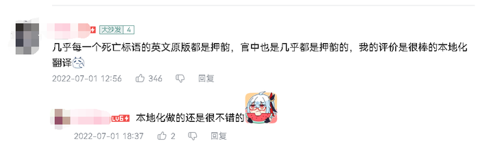 《茶杯头》DLC简中本地化的台前幕后 横跨四五年,我与《茶杯头》的“孽缘”
“翻译吃点‘避韵药’吧!”简中本地化的受苦之旅,遗憾之处,以及台词背后好玩的地方
遭人诟病的墓碑解谜——简中与英文的差别有多大?
“你说它是筏子?它是筏子吗?”——防偷跑防得太严的LQA
写在最后