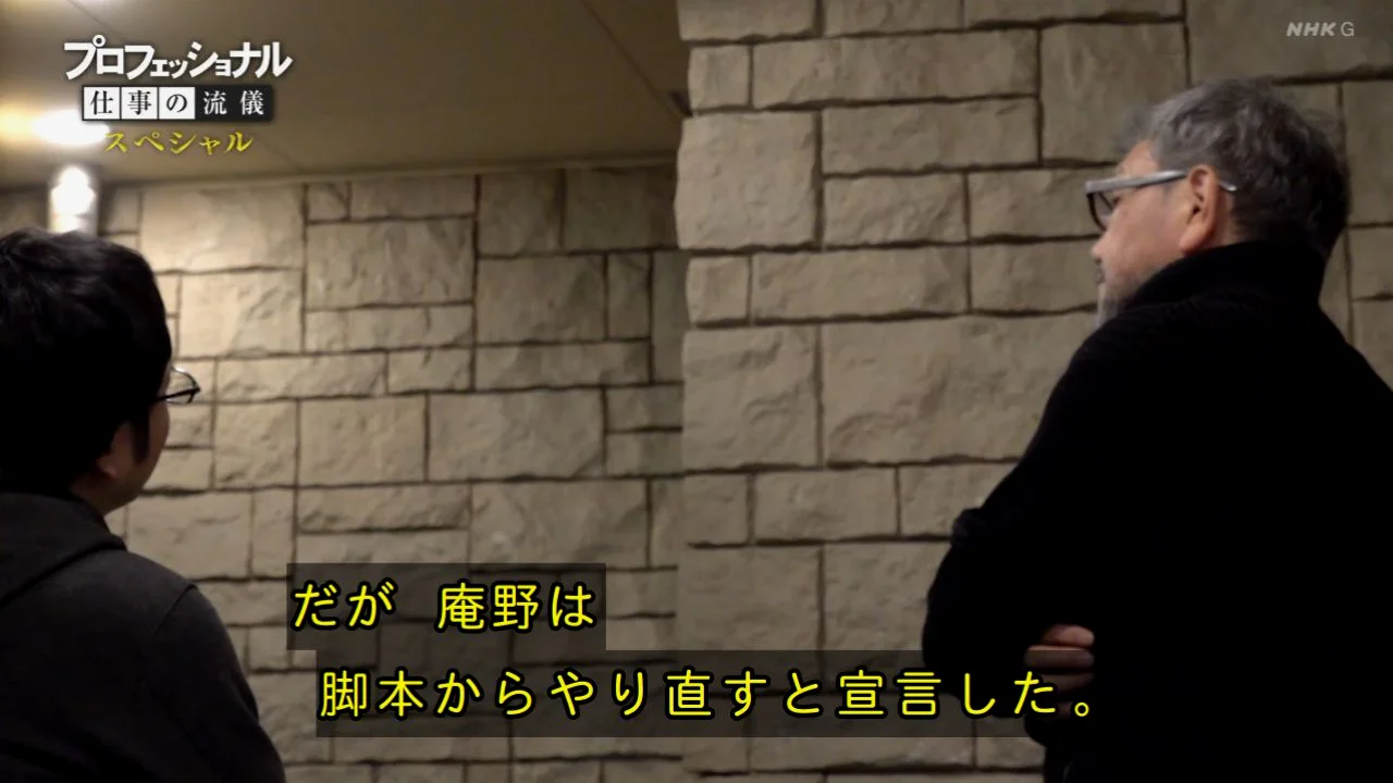 “重写脚本。”