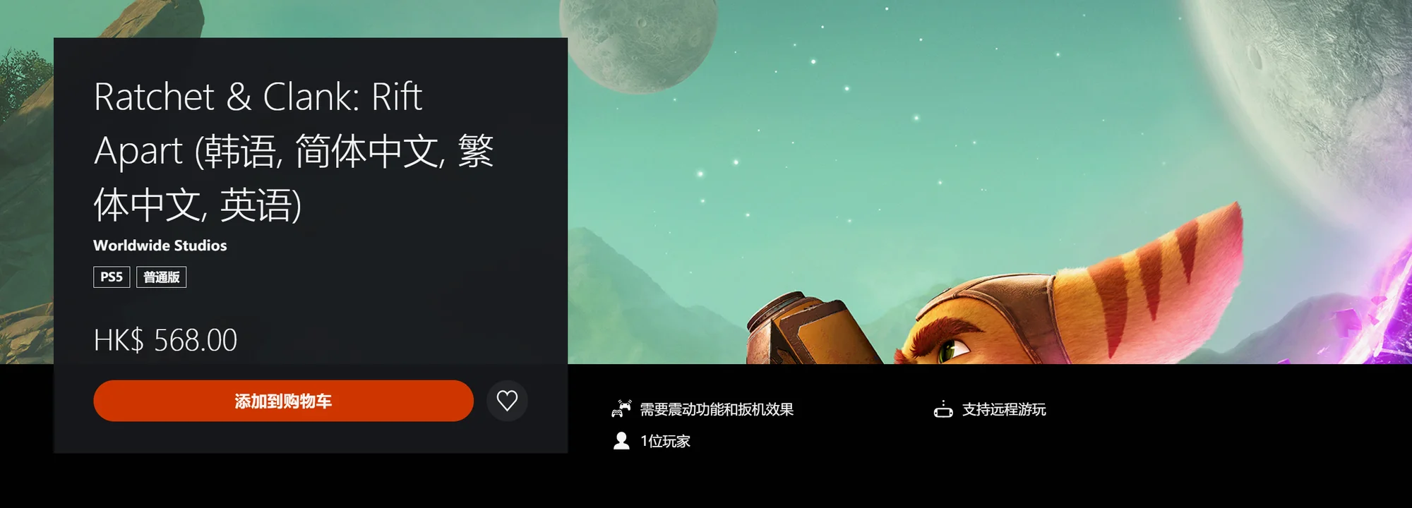 瑞奇与叮当