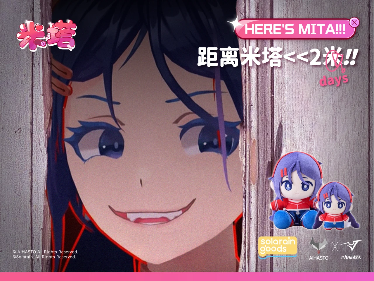 【抽奖】「Solarain Toys」《米塔MiSide》女主角「米塔」化身为Q版娃娃登场！