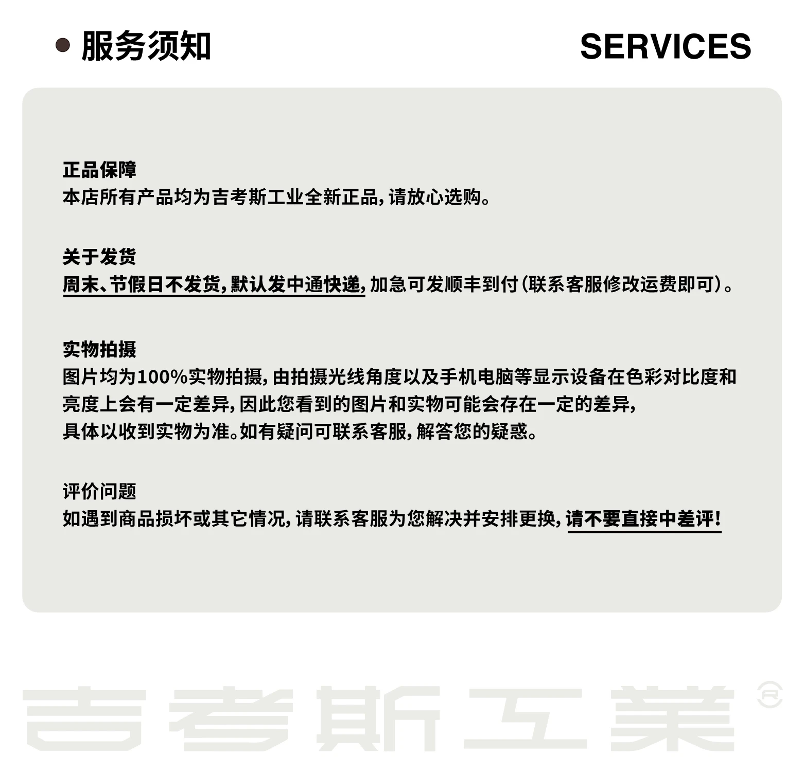 介绍图片
